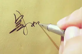 学会自己的签名真的很简单，只需掌握技巧和节奏，轻轻松松学成