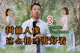 树林人像摄影照片，怎么拍才漂亮，看这个摄影教程视频学习吧
