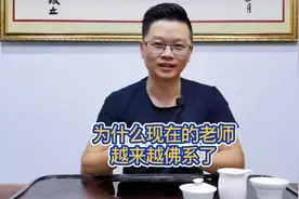 为什么现在的老师越来越佛系了？@头条教育视频封面