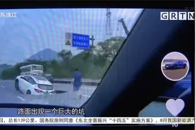 深圳：快速路上突然地陷 一小车坠坑视频封面