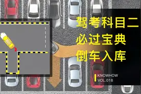 精确到厘米 老司机教你科目二