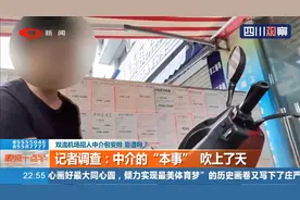 记者调查双流机场招人内幕，工作中介包安排，这种工作真靠谱吗？视频封面