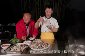 厨师长把剩下的羊肉做成一大锅白汤，喝一口全身都暖暖的