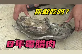 放了8年长满霉斑和包浆的腊肉，炒出来后是什么味道，你敢吃吗？