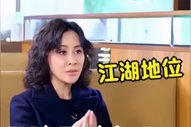 众女星谈周星驰，刘嘉玲：一见面要鞠躬叫我嘉玲姐，江湖地位太高视频封面