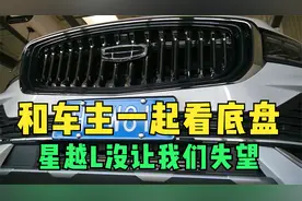 星越L底盘详解，CMA平台名不虚传，日系弱爆了