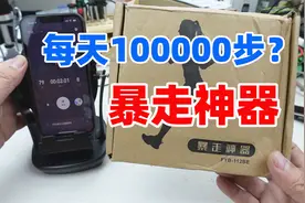 微信步数一天100000+，拆解暴走神器看它是什么工作原理
