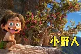 小野人的意野外生存能力