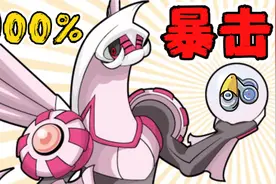 只需3步！帕路奇亚必定击中要害【宝可梦剑盾】