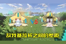 我的世界精灵奇遇41：再次遇到神兽基拉祈？比我的这只强100倍！