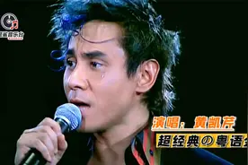 黄凯芹这3首粤语金曲真是经典，堪比四大天王，磁性嗓音令人陶醉