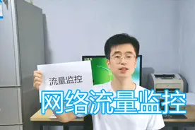 DU Meter 网络流量监控软件，查看统计本机上传下载网络流量教程视频封面