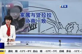 跳车女孩事件后续报道！女孩家属与货拉拉达成协商，赔偿金额保密视频封面