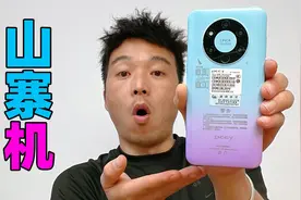 318元买到，5颗摄像头的山寨机，这波翻车了吗？视频封面