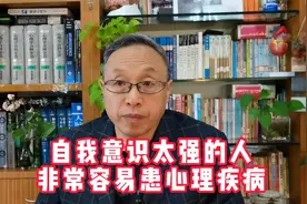 自我意识太强的人，非常容易患心理疾病