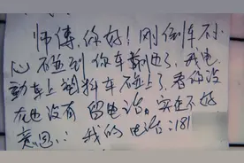 快递小哥撞到出租车后留字条获谅解 车主：挺暖心的！视频封面