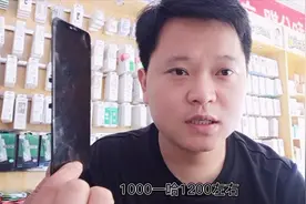 苹果XSmax屏幕后盖碎了，更换需要多少钱？看看视频就知道了。视频封面