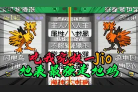 口袋妖怪究极绿宝石5，如何培养一只伽勒尔闪电鸟