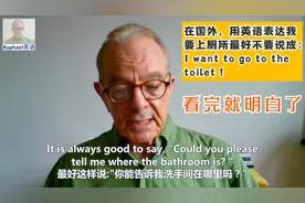 纽约Raphael教大家如何用英语正确表达我要上厕所，看完终身受益视频封面