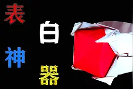 手工：表白必备神器‘‘钻戒’’，学会立马脱单，脱单率99.99%！