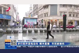 【特别关注】南昌东湖：步行街外卖电动车 横冲直撞 市民被撞伤视频封面