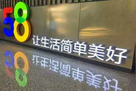 全国最多“骗子”的网站？58同城被点名批评，财产还剩617亿！视频封面