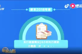 山东农村低保平均标准达每人每年4583元 超省定扶贫线视频封面
