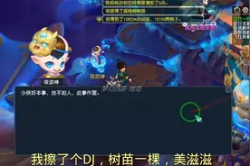 梦幻西游，大五宝拿不停，天下识君之陈妈妈任务全攻略