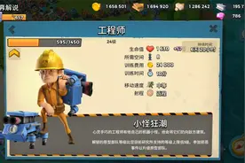 海岛奇兵：工程师重出江湖，最鸡肋的原型部队？