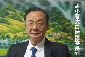 429大白话易经 中孚卦 有孚挛如视频封面