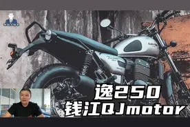 钱江推出新款复古摩托QJMOTOR逸250，15999元值得入手吗视频封面