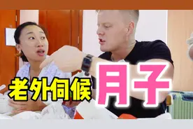 当老婆坐月子时，如何做一个称职的老公！视频封面