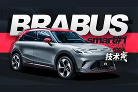 28万、零百3秒8，BRABUS的精灵#1表现如何？｜技术寅视频封面