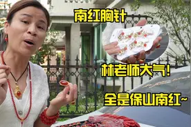 林老师拿来520礼物，一批保山南红珠串戒指，最后给翠友的太漂亮视频封面