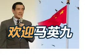 台湾著名的将军，土房哥卧龙于北辰，凤雏张延廷都是马英九提拔的视频封面