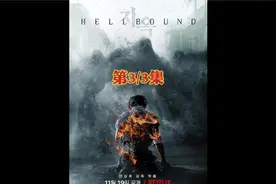 不要犯罪，小心地狱使者给你发通知。地狱公使大结局了。视频封面