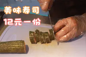 陕西小伙摆摊卖寿司，均价12块钱一份，一晚上能赚大几百视频封面