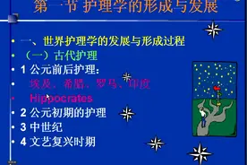 西安交通大学 护理学导论 全64讲 顾炜01~