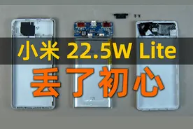 【全网首拆】小米10000mAh新款22.5W充电宝Lite版评测视频封面