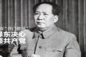 1957年“开门整风”，毛泽东决心整顿共产党