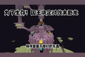 我的世界故事之起源，我们的祖先们也曾有一段轰轰烈烈的人生视频封面