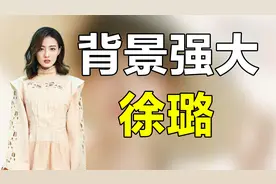 徐璐：20岁身家上亿获中尉军衔，被杨幂羡慕多年，她背景有多强大