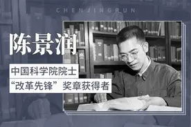 陈景润——中国科学院院士，“改革先锋”奖章获得者视频封面