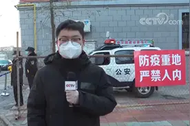 黑河 已现社区传播并有扩散风险 探访本轮疫情首例确诊病例小区视频封面