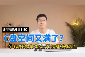 笔记本无损升级固态硬盘保姆级教程，无须重装系统的详细方法视频封面