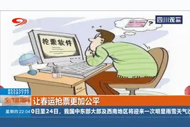 荒唐！广州火车票代售点加价16倍？正规代售点也坐地起价？视频封面