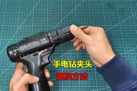 手电钻夹头坏了怎么更换？很简单，师傅教你拆装方法