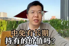 中国中免还有机会吗？#中国中免#免税#消费#商业新说视频封面