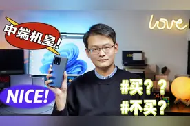 续航怪兽，满血778G，中端机皇IQOO Z5到底值不值得入手？视频封面