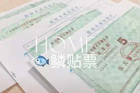 会计日常，鱼鳞贴票发凭证方法